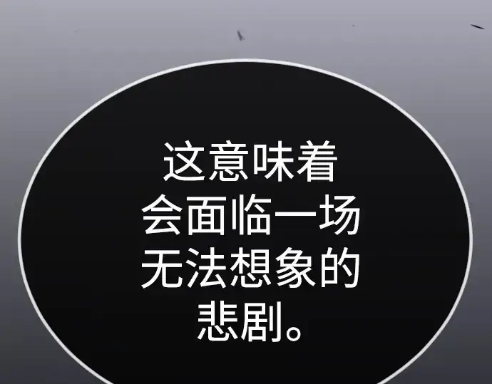 漫画《超人的时代》第二季 第69话第258张图