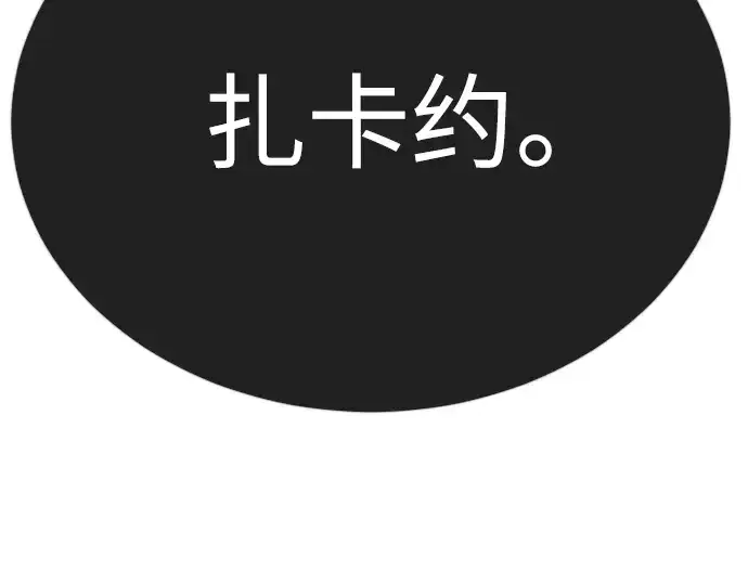 漫画《超人的时代》第二季 第69话第26张图