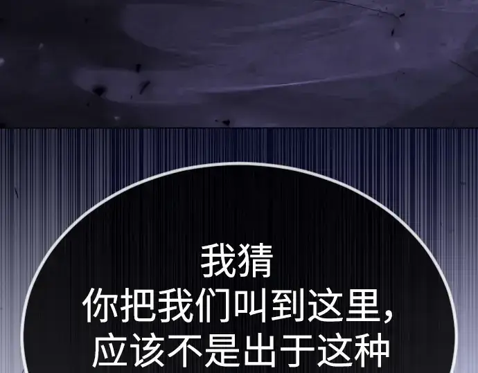 漫画《超人的时代》第二季 第69话第261张图