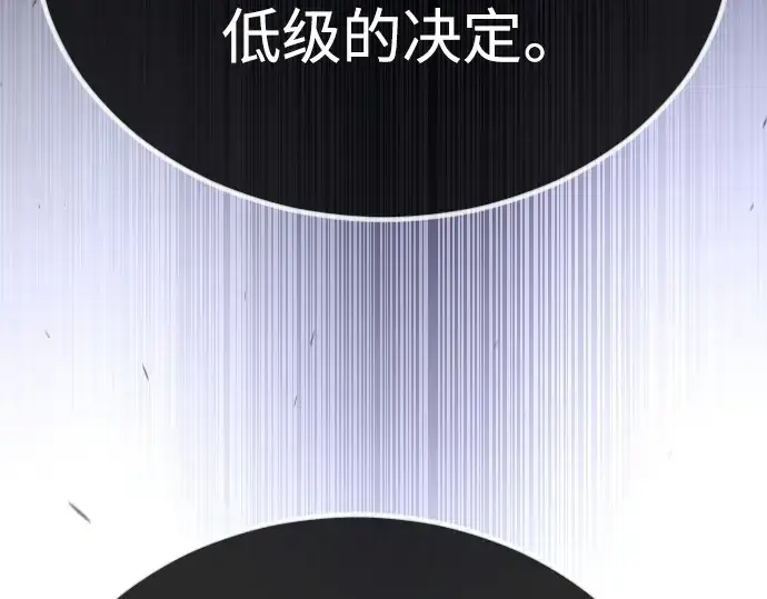 漫画《超人的时代》第二季 第69话第262张图