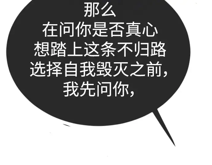 漫画《超人的时代》第二季 第69话第263张图