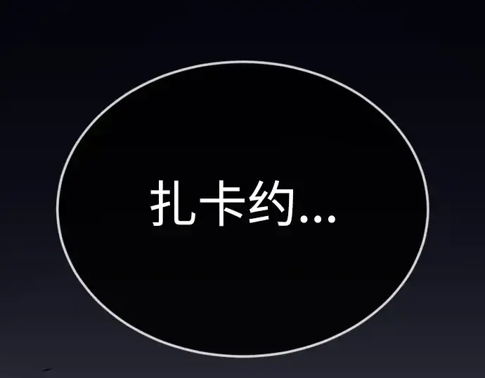 漫画《超人的时代》第二季 第69话第266张图