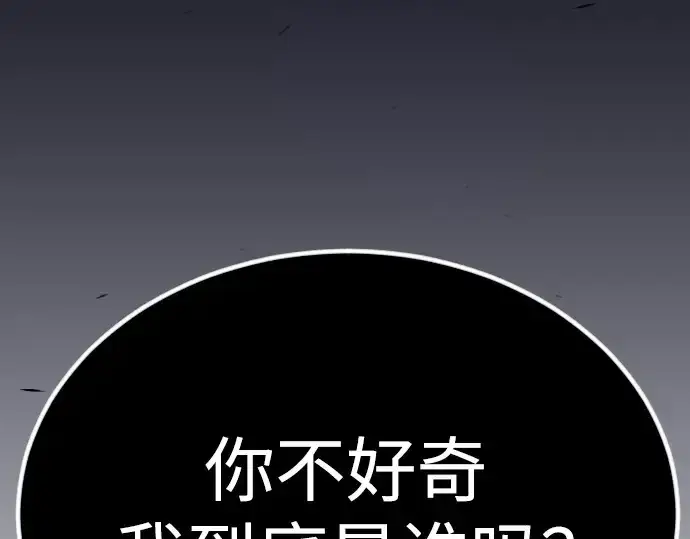 漫画《超人的时代》第二季 第69话第267张图