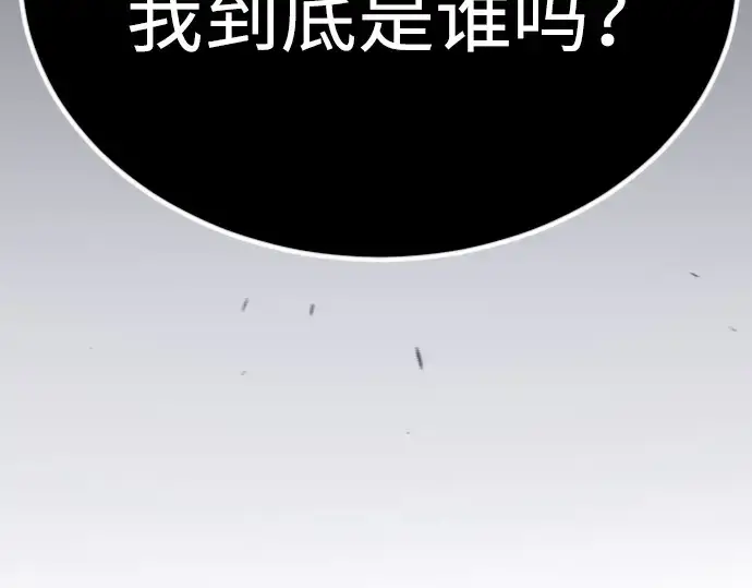 漫画《超人的时代》第二季 第69话第268张图