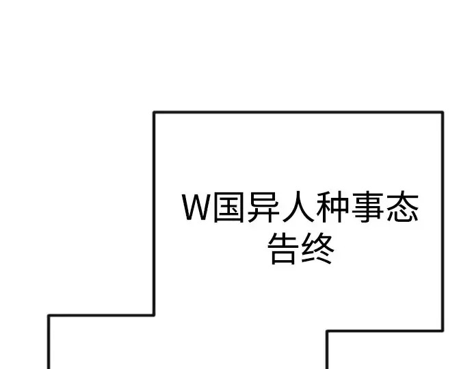 漫画《超人的时代》第二季 第69话第271张图