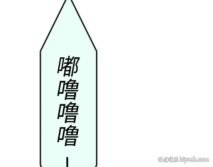 漫画《超人的时代》第二季 第69话第280张图