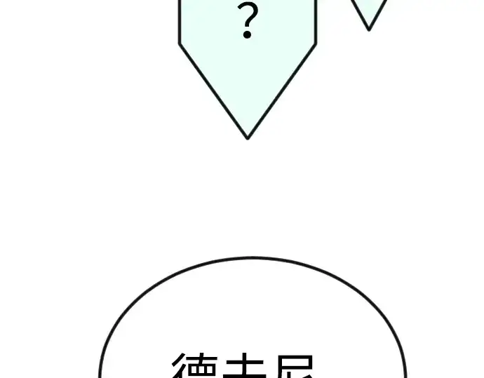 漫画《超人的时代》第二季 第69话第285张图