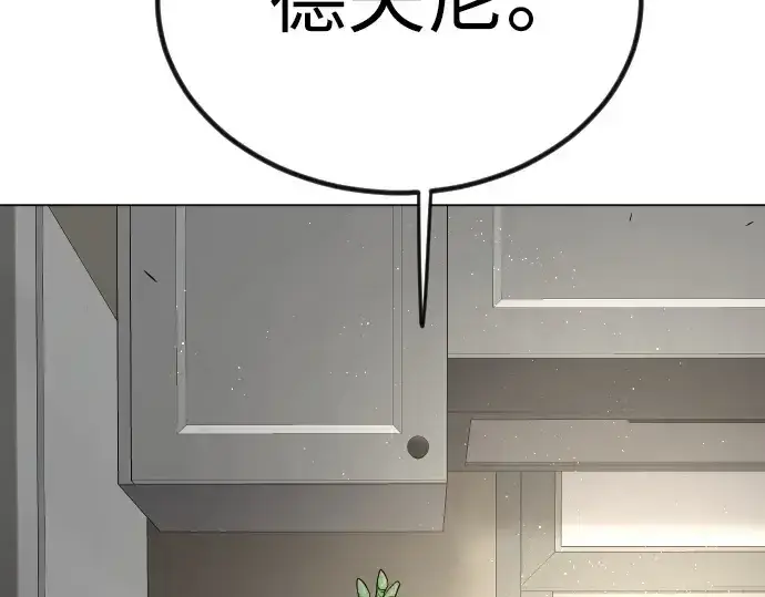 漫画《超人的时代》第二季 第69话第286张图