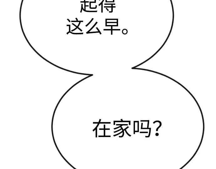 漫画《超人的时代》第二季 第69话第289张图