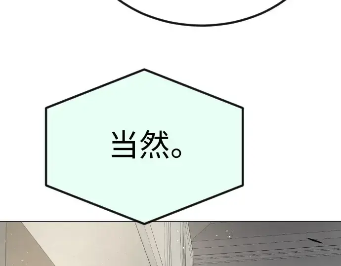 漫画《超人的时代》第二季 第69话第290张图