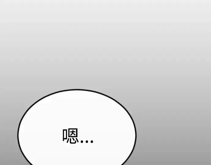 漫画《超人的时代》第二季 第69话第293张图