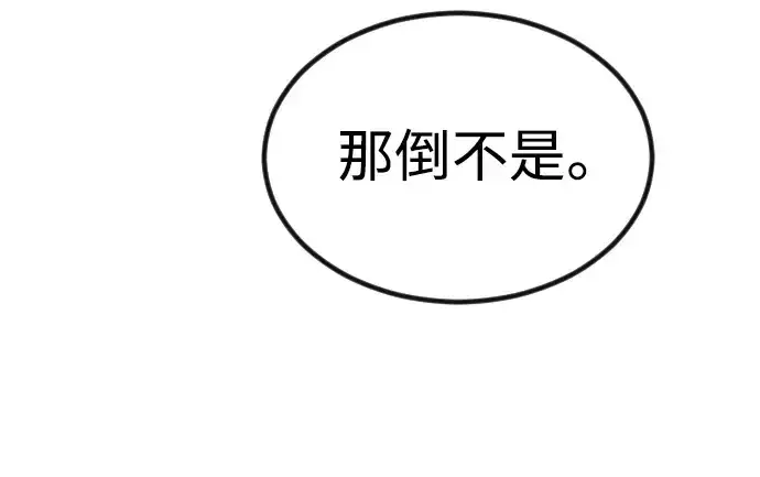 漫画《超人的时代》第二季 第69话第297张图