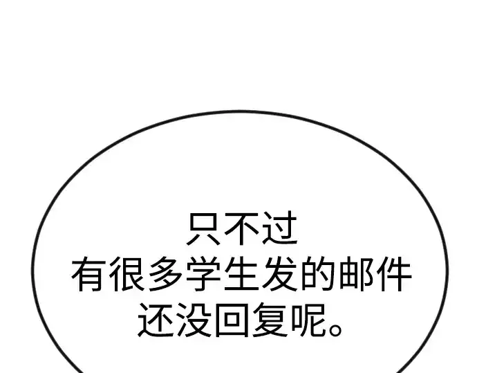 漫画《超人的时代》第二季 第69话第298张图