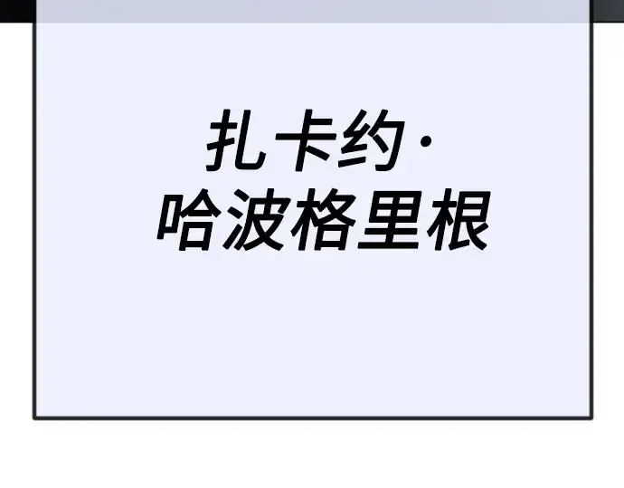 漫画《超人的时代》第二季 第69话第30张图