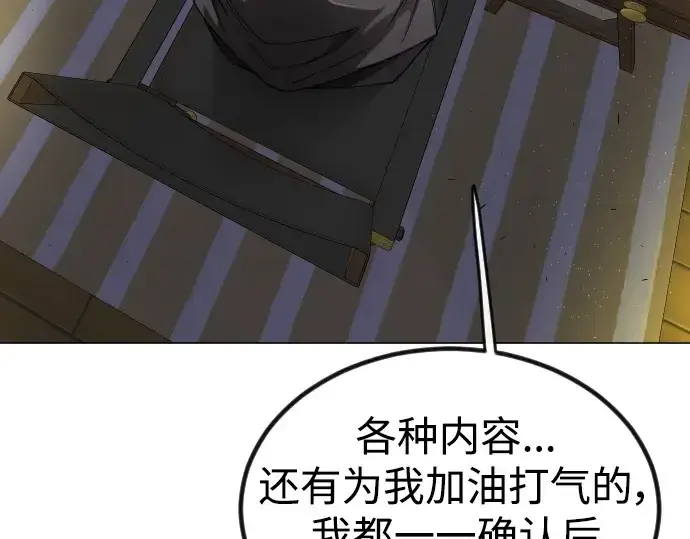漫画《超人的时代》第二季 第69话第301张图