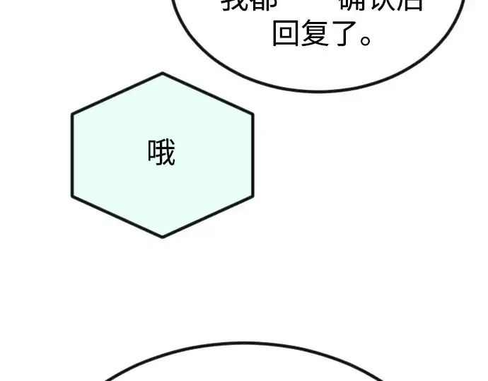 漫画《超人的时代》第二季 第69话第302张图