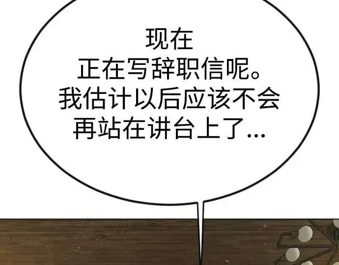 漫画《超人的时代》第二季 第69话第303张图