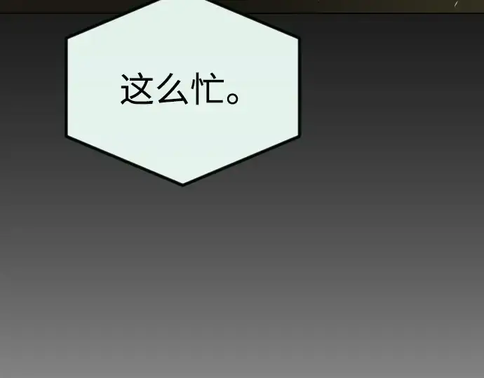 漫画《超人的时代》第二季 第69话第306张图