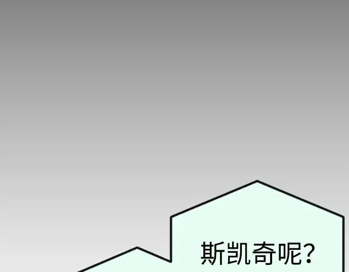 漫画《超人的时代》第二季 第69话第307张图