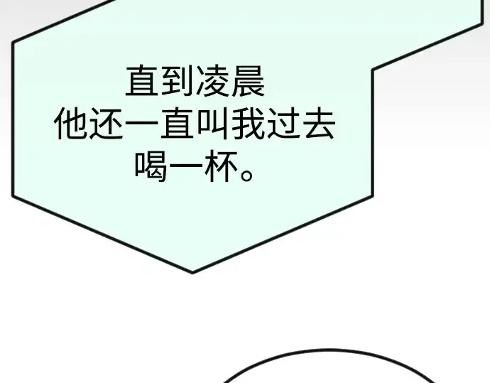 漫画《超人的时代》第二季 第69话第308张图