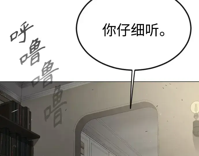 漫画《超人的时代》第二季 第69话第309张图