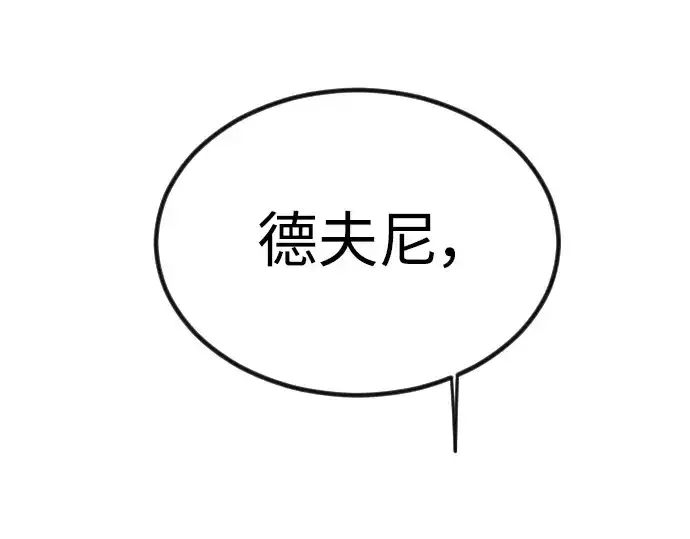 漫画《超人的时代》第二季 第69话第313张图
