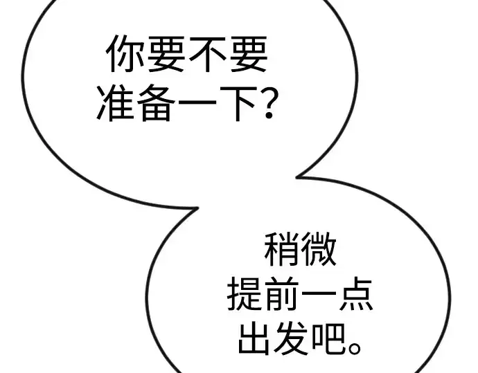漫画《超人的时代》第二季 第69话第315张图