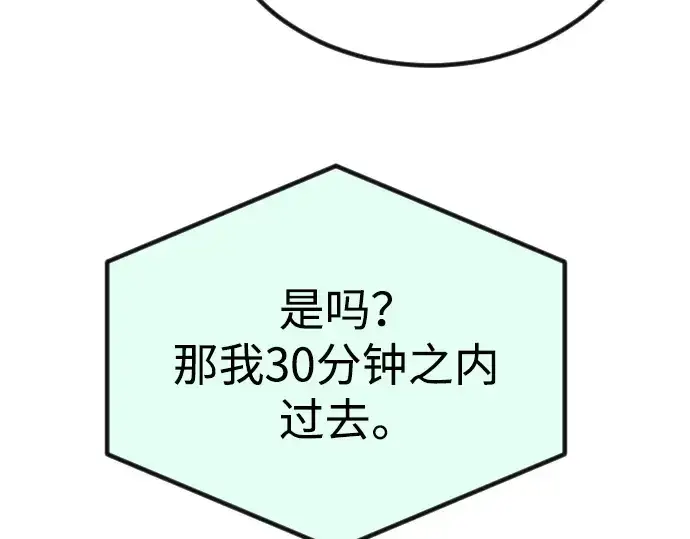 漫画《超人的时代》第二季 第69话第316张图