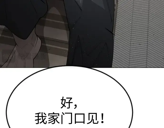 漫画《超人的时代》第二季 第69话第319张图
