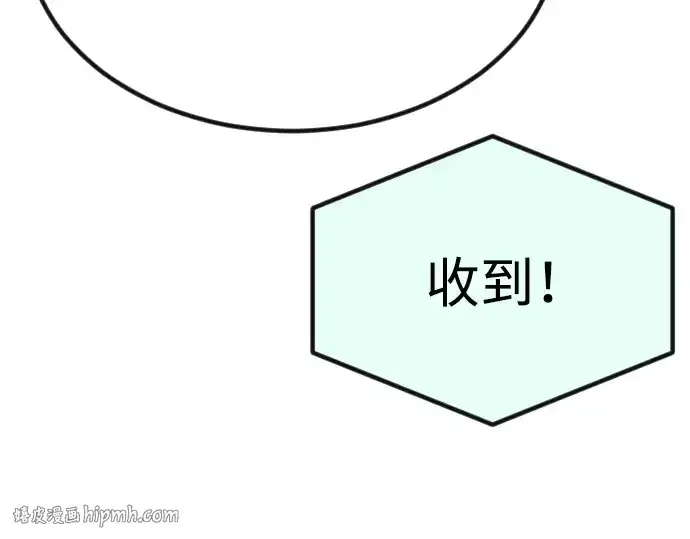 漫画《超人的时代》第二季 第69话第320张图