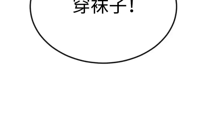 漫画《超人的时代》第二季 第69话第325张图