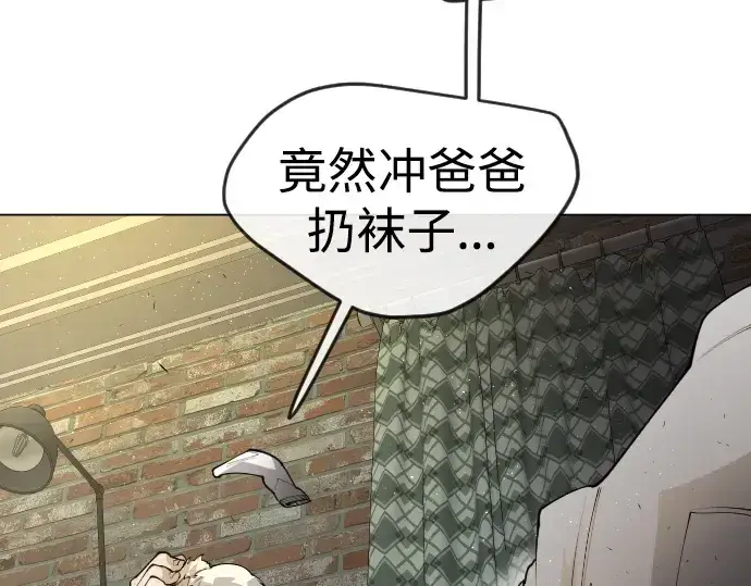 漫画《超人的时代》第二季 第69话第327张图