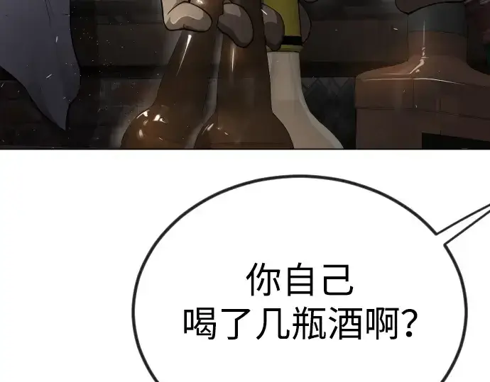 漫画《超人的时代》第二季 第69话第329张图