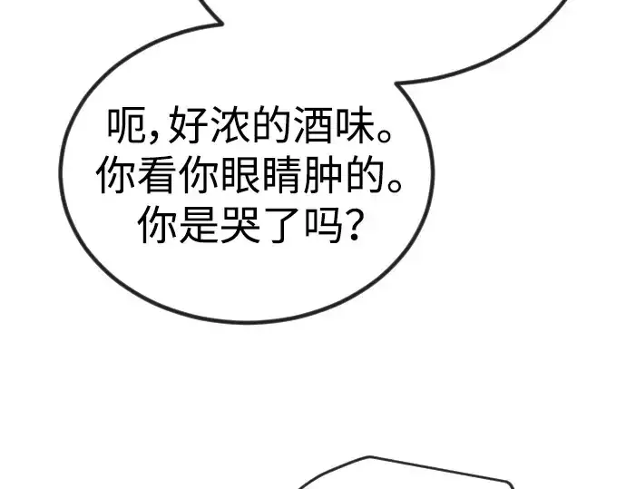漫画《超人的时代》第二季 第69话第330张图
