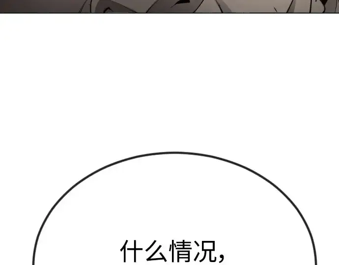 漫画《超人的时代》第二季 第69话第332张图