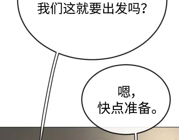 漫画《超人的时代》第二季 第69话第333张图