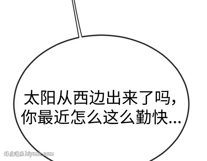漫画《超人的时代》第二季 第69话第336张图
