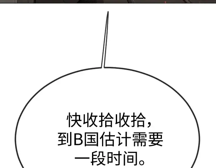 漫画《超人的时代》第二季 第69话第339张图