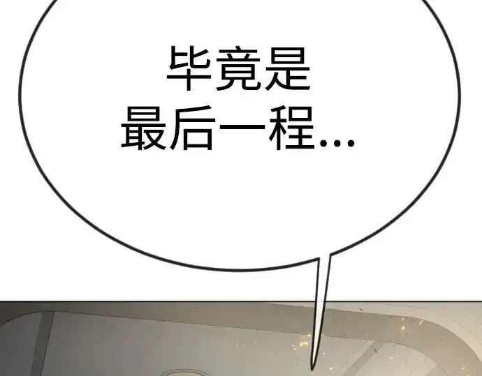 漫画《超人的时代》第二季 第69话第341张图
