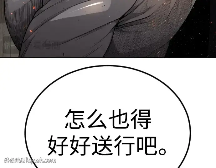 漫画《超人的时代》第二季 第69话第344张图