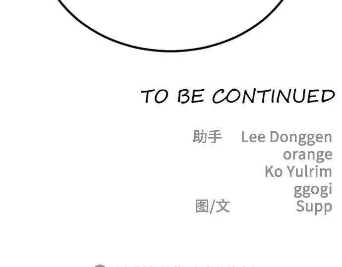 漫画《超人的时代》第二季 第69话第345张图