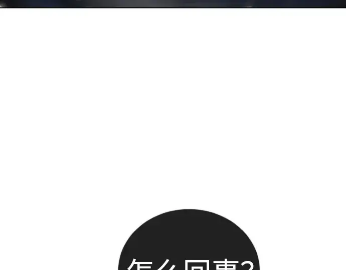 漫画《超人的时代》第二季 第69话第4张图