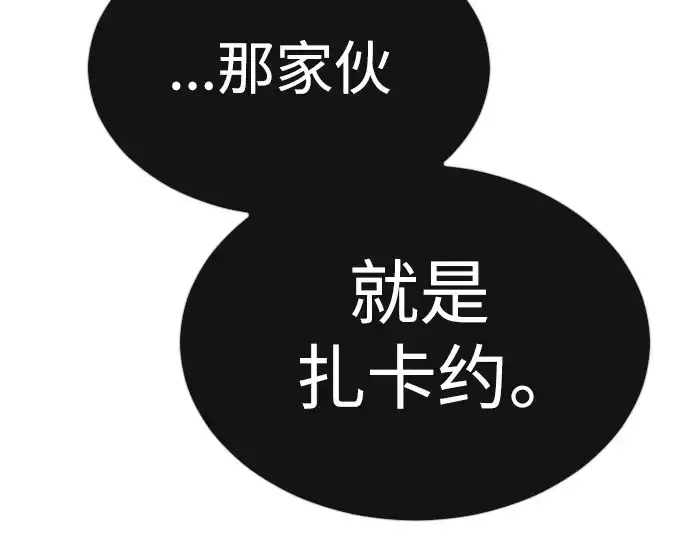 漫画《超人的时代》第二季 第69话第44张图