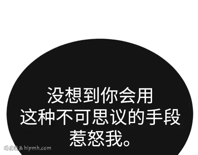 漫画《超人的时代》第二季 第69话第48张图