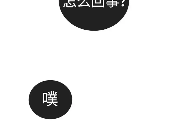 漫画《超人的时代》第二季 第69话第5张图