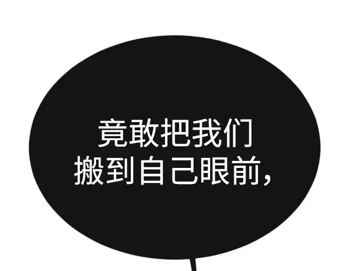 漫画《超人的时代》第二季 第69话第51张图