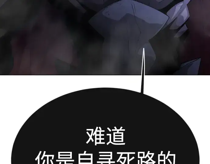 漫画《超人的时代》第二季 第69话第54张图