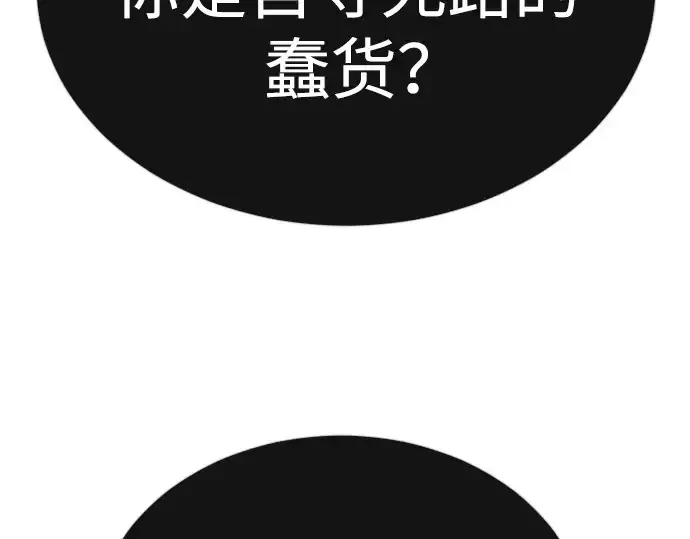 漫画《超人的时代》第二季 第69话第55张图