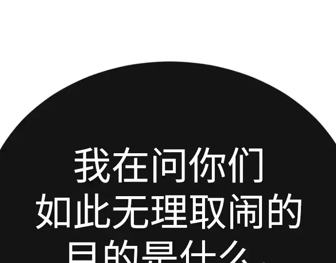 漫画《超人的时代》第二季 第69话第61张图