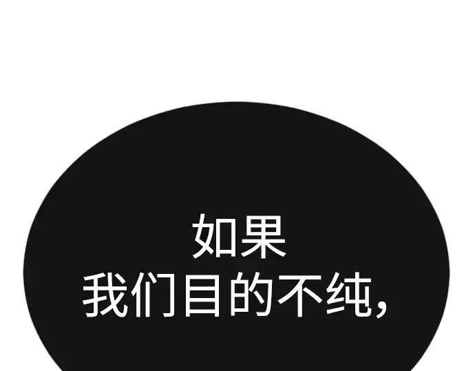 漫画《超人的时代》第二季 第69话第70张图